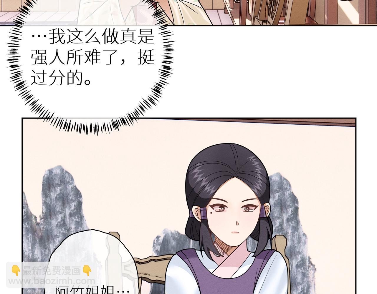 《团宠公主暴君的小萌包甜又飒》第17话 家有萌包初成长 第21页