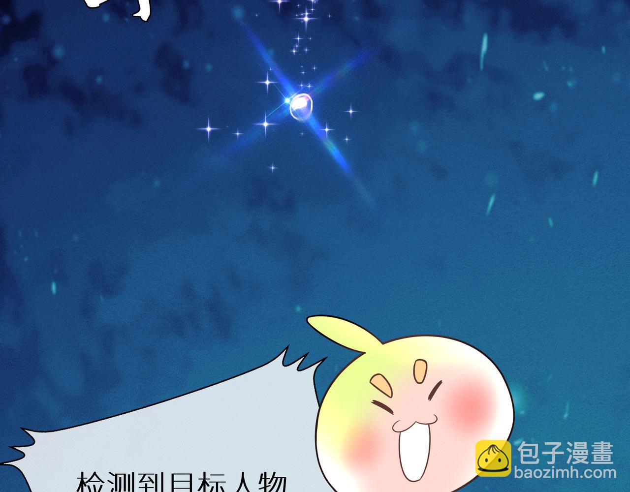 《团宠公主暴君的小萌包甜又飒》第17话 家有萌包初成长 第25页