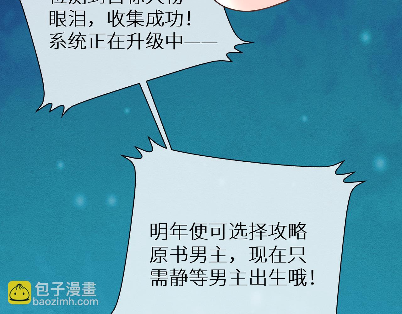 《团宠公主暴君的小萌包甜又飒》第17话 家有萌包初成长 第26页