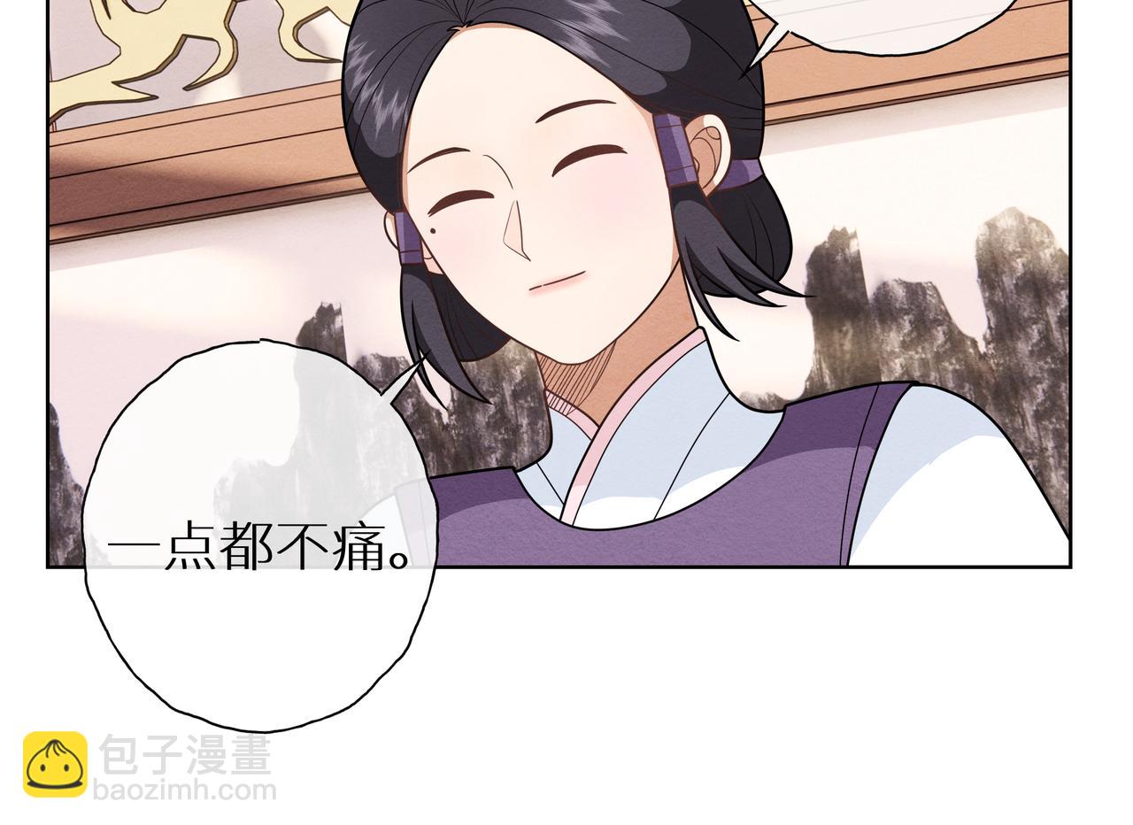 《团宠公主暴君的小萌包甜又飒》第17话 家有萌包初成长 第30页