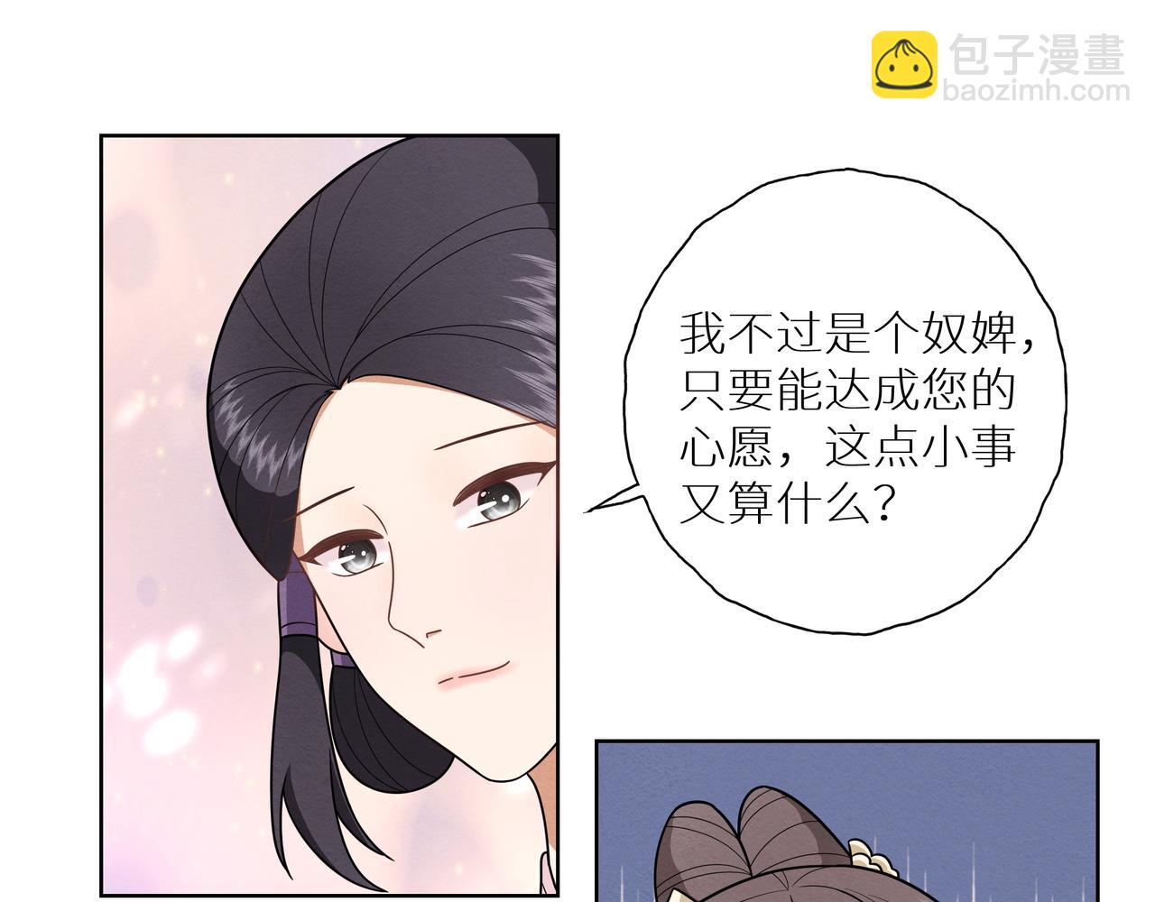 《团宠公主暴君的小萌包甜又飒》第17话 家有萌包初成长 第32页