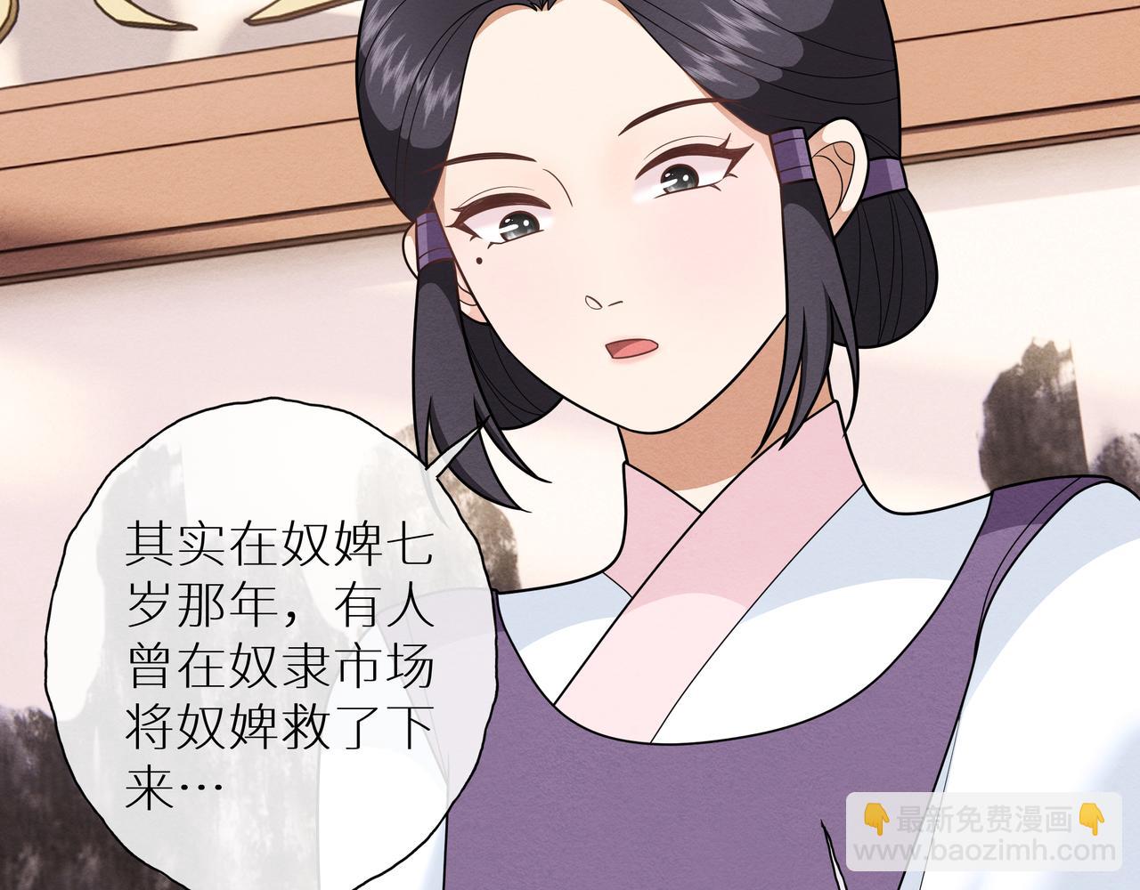 《团宠公主暴君的小萌包甜又飒》第17话 家有萌包初成长 第35页