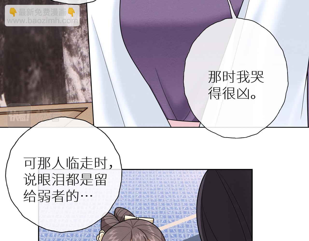 《团宠公主暴君的小萌包甜又飒》第17话 家有萌包初成长 第36页