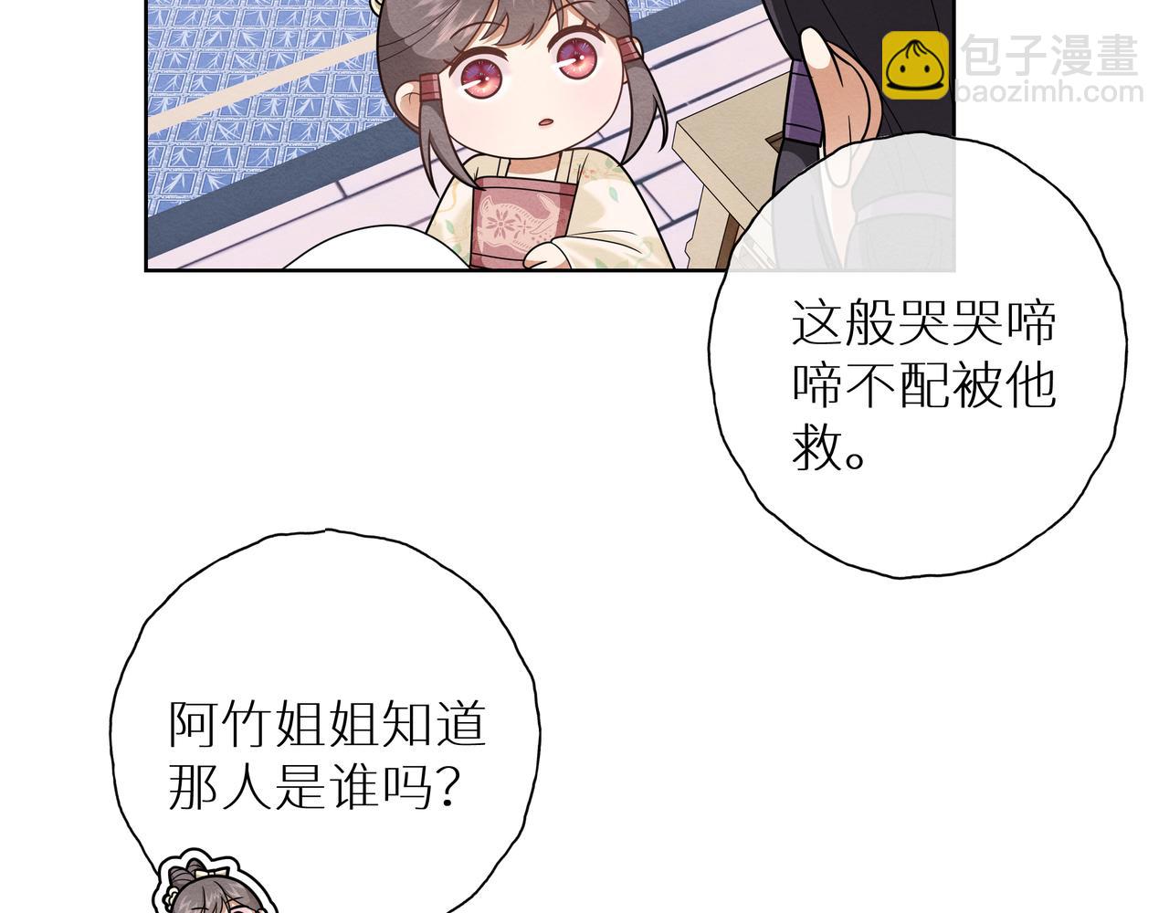 《团宠公主暴君的小萌包甜又飒》第17话 家有萌包初成长 第37页