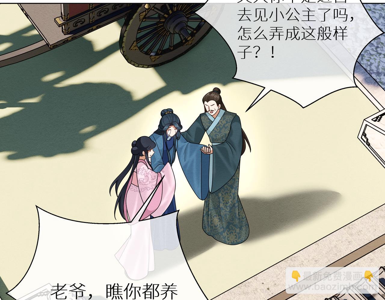 《团宠公主暴君的小萌包甜又飒》第17话 家有萌包初成长 第48页