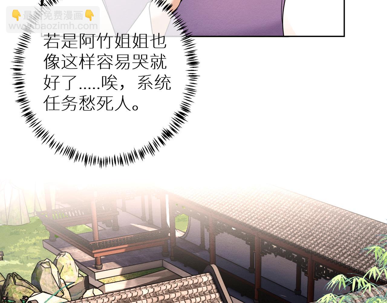 《团宠公主暴君的小萌包甜又飒》第16话 小公主的秘密计划 第12页