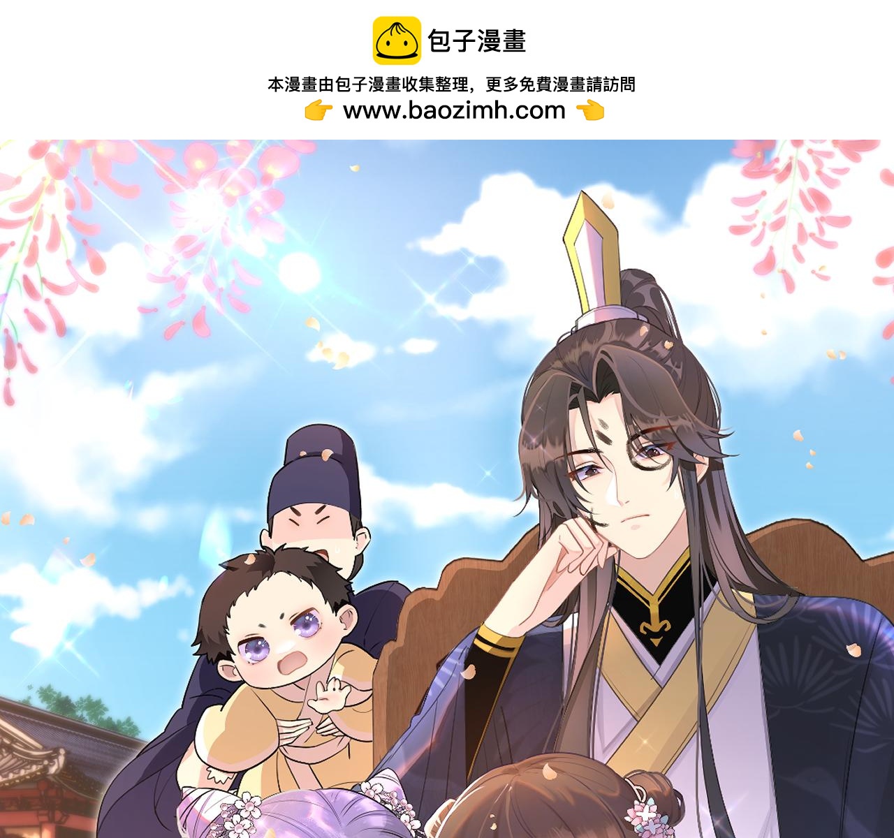 《团宠公主暴君的小萌包甜又飒》第16话 小公主的秘密计划 第1页