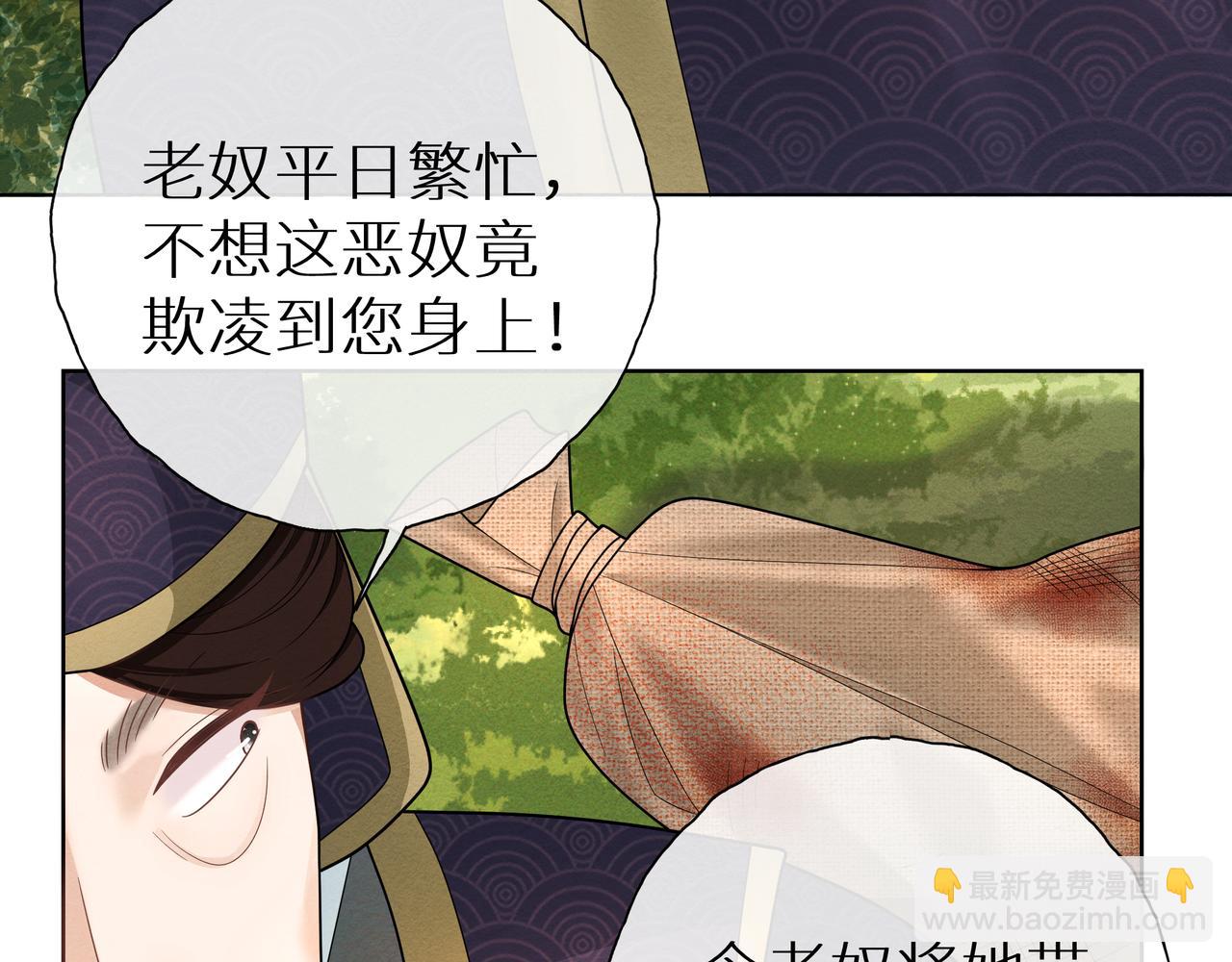 《团宠公主暴君的小萌包甜又飒》第16话 小公主的秘密计划 第20页