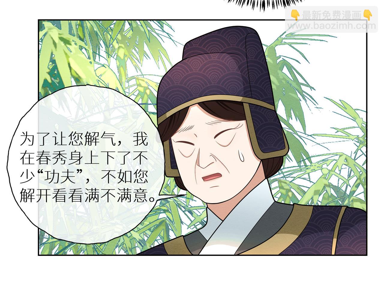 《团宠公主暴君的小萌包甜又飒》第16话 小公主的秘密计划 第23页