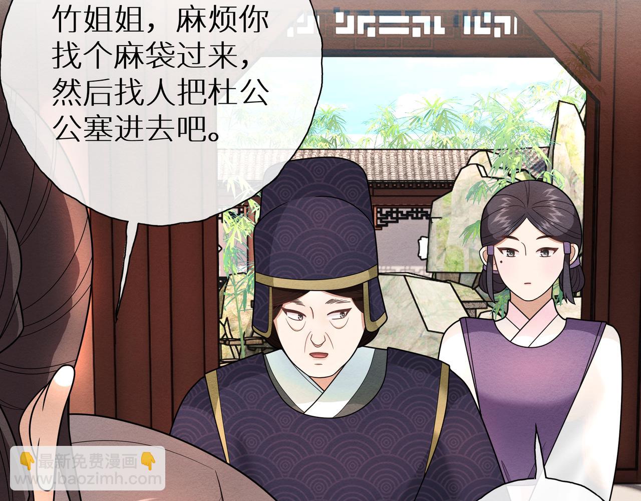 《团宠公主暴君的小萌包甜又飒》第16话 小公主的秘密计划 第28页