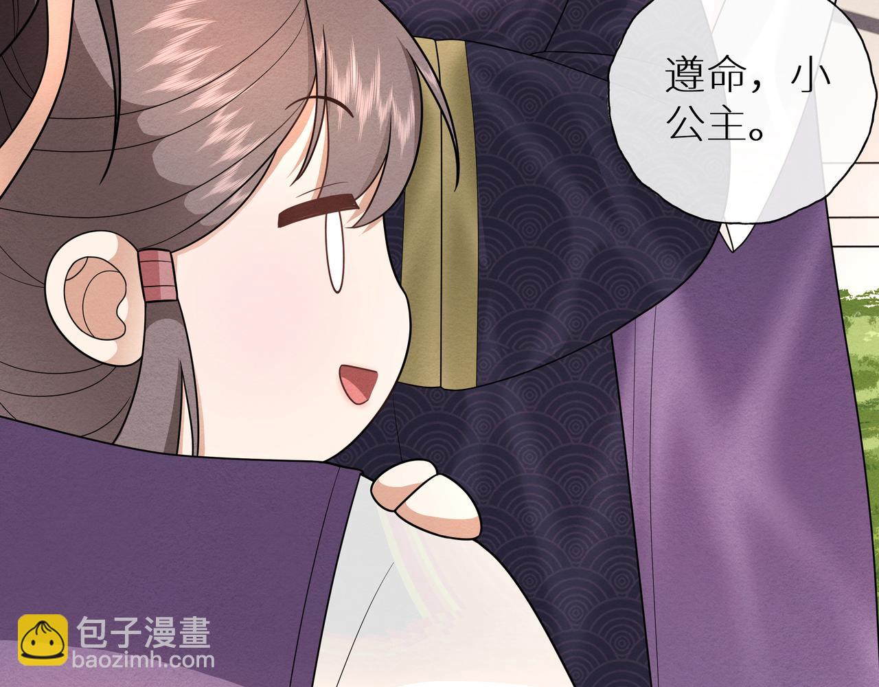 《团宠公主暴君的小萌包甜又飒》第16话 小公主的秘密计划 第29页