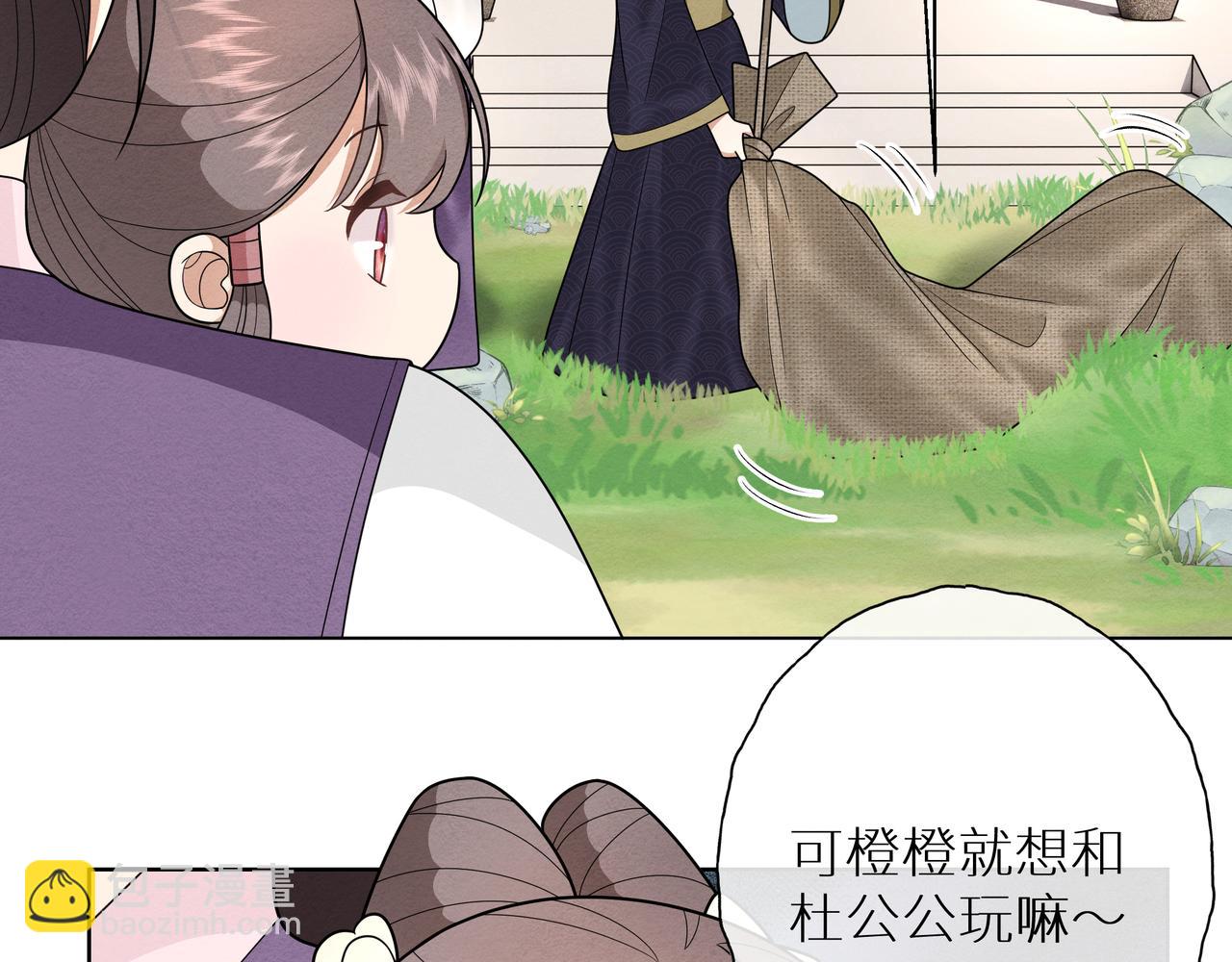 《团宠公主暴君的小萌包甜又飒》第16话 小公主的秘密计划 第34页