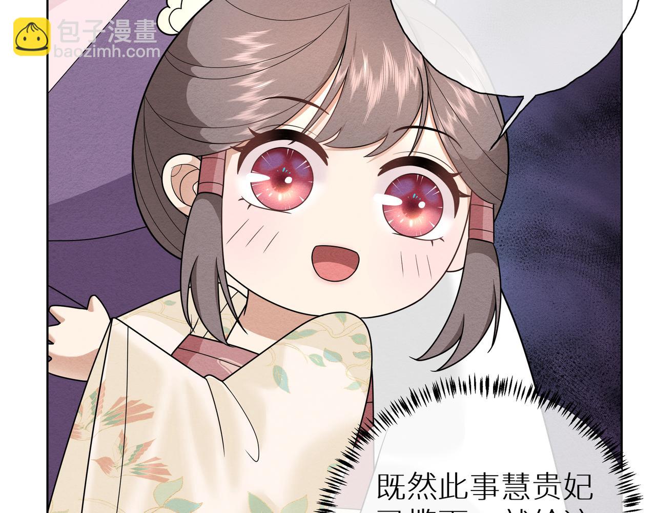 《团宠公主暴君的小萌包甜又飒》第16话 小公主的秘密计划 第35页