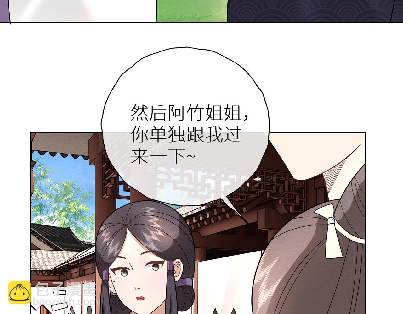 《团宠公主暴君的小萌包甜又飒》第16话 小公主的秘密计划 第41页