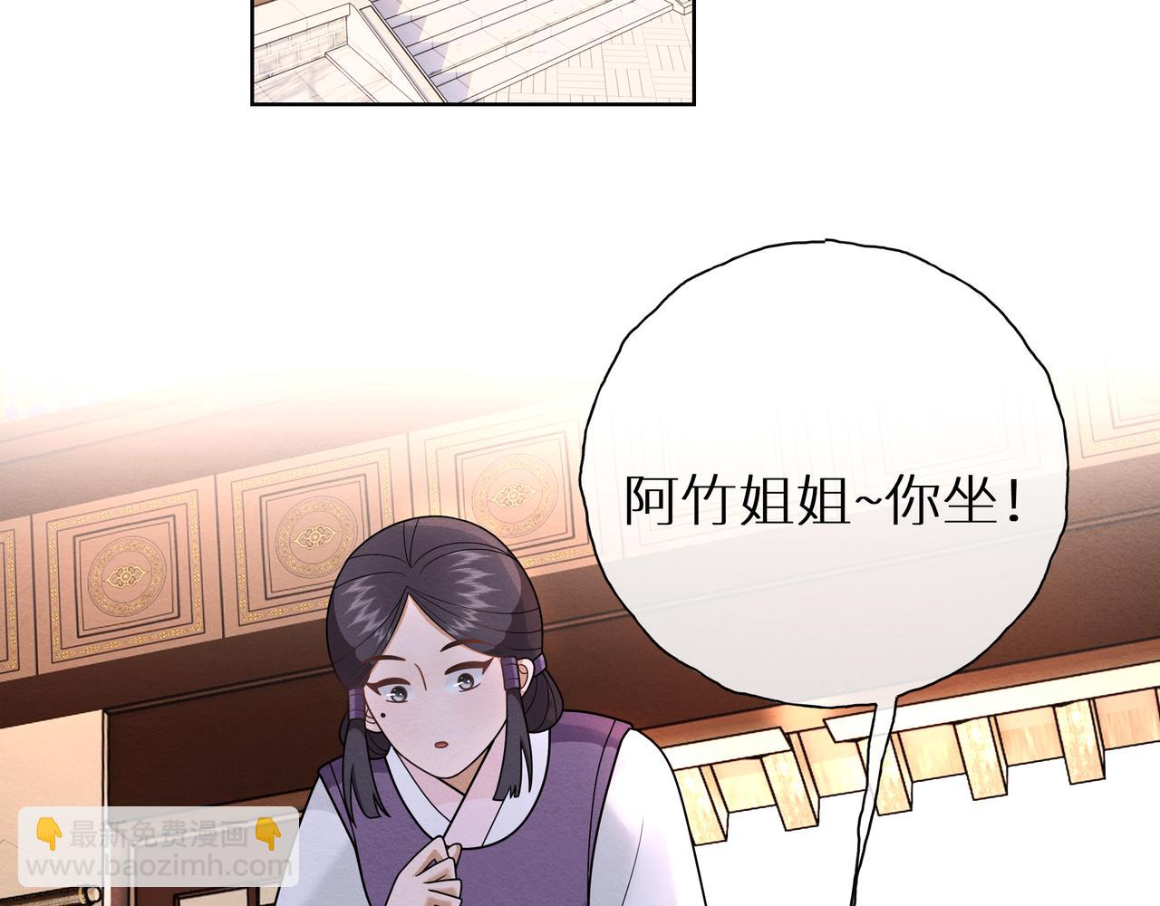 《团宠公主暴君的小萌包甜又飒》第16话 小公主的秘密计划 第44页