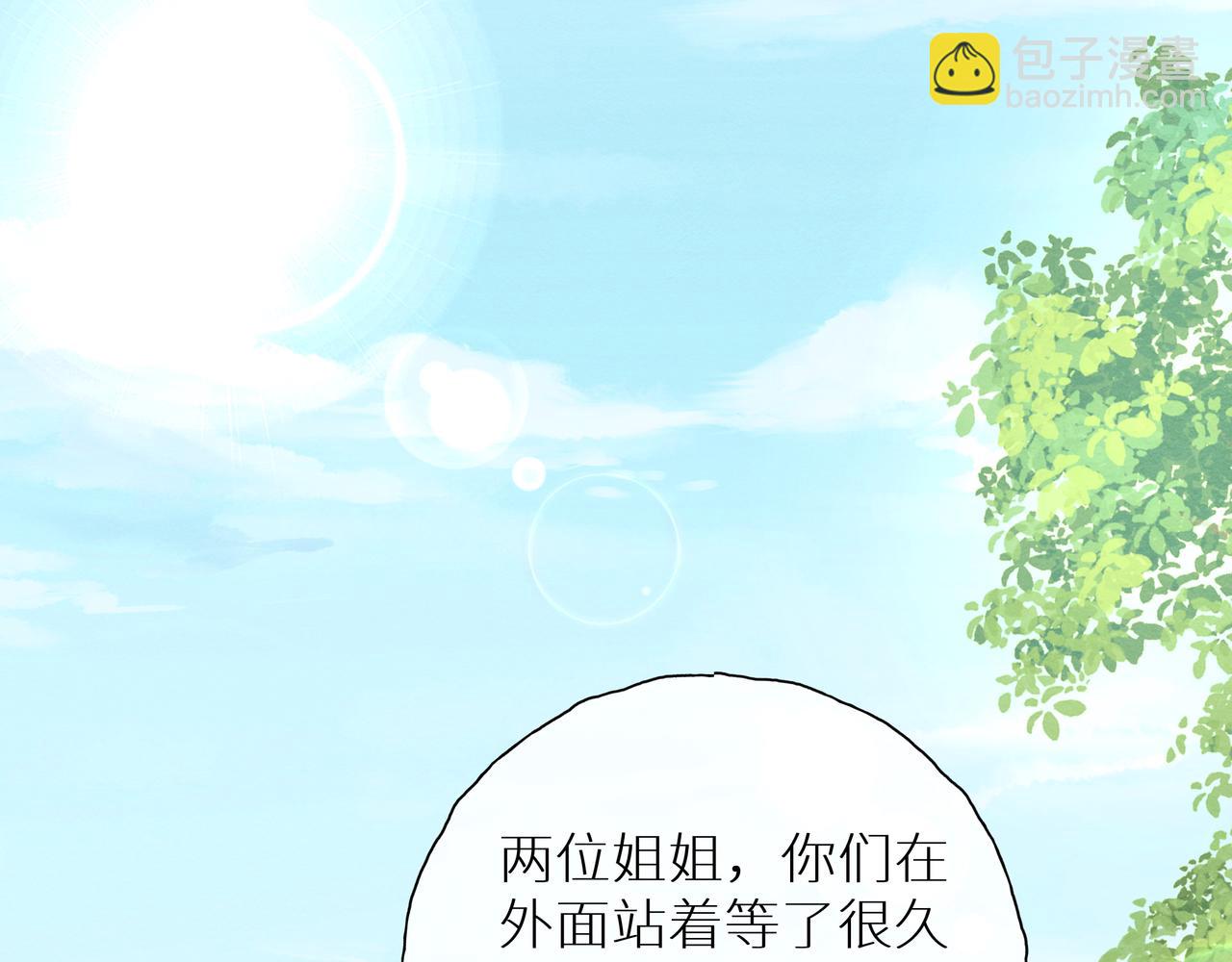 《团宠公主暴君的小萌包甜又飒》第16话 小公主的秘密计划 第6页