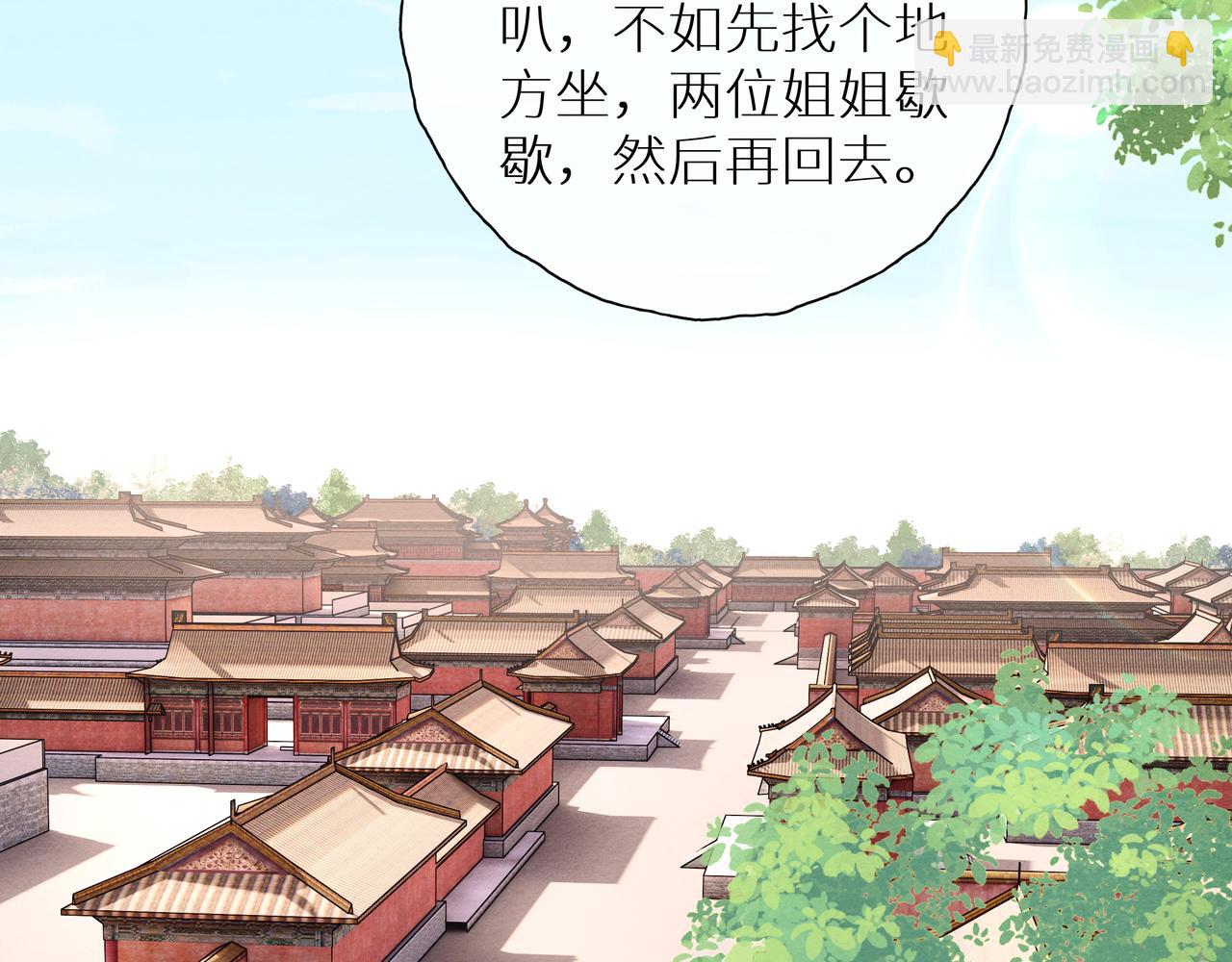 《团宠公主暴君的小萌包甜又飒》第16话 小公主的秘密计划 第7页