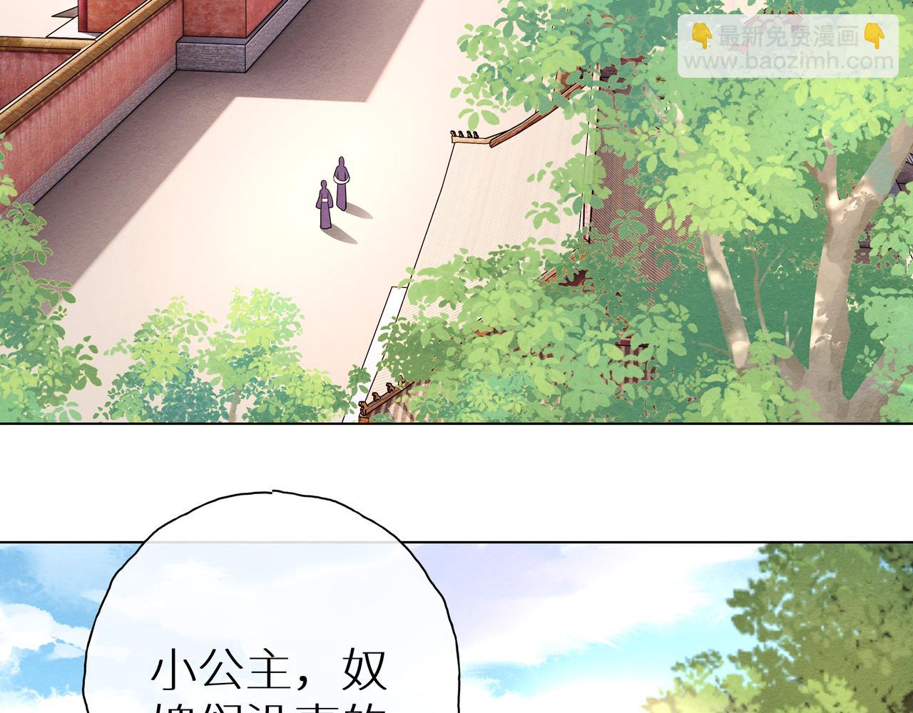 《团宠公主暴君的小萌包甜又飒》第16话 小公主的秘密计划 第8页