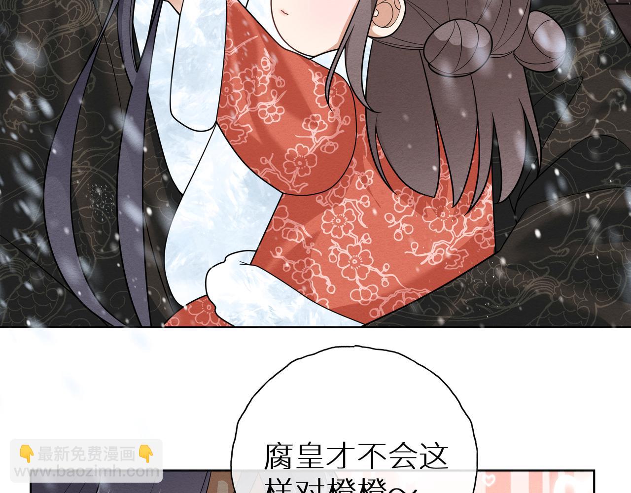 《团宠公主暴君的小萌包甜又飒》第18话 暴君的秀女们 第20页
