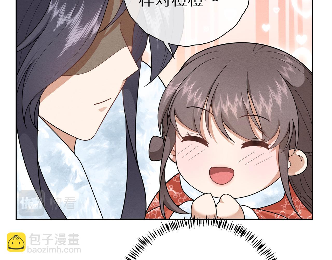 《团宠公主暴君的小萌包甜又飒》第18话 暴君的秀女们 第21页