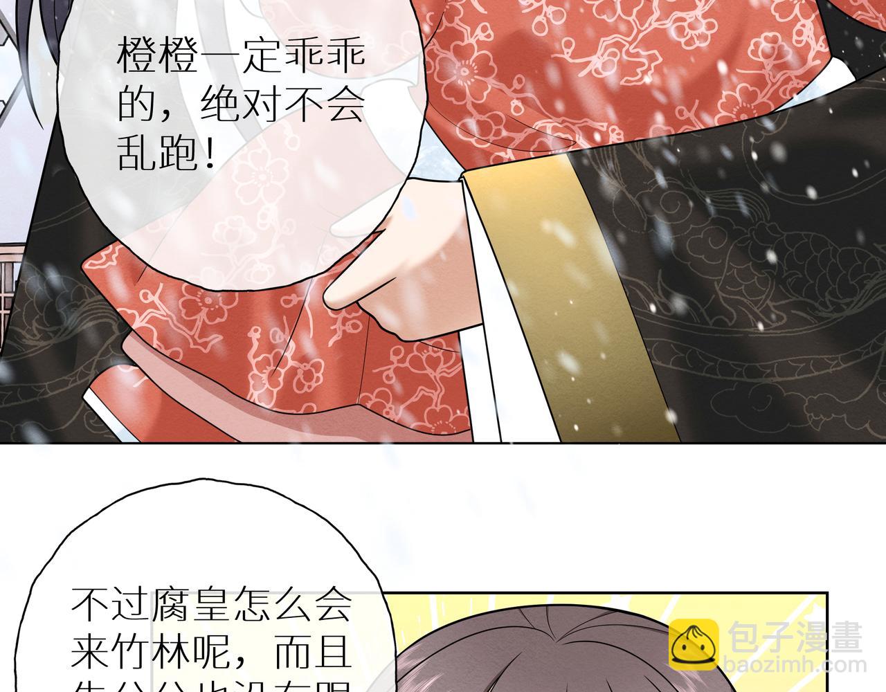 《团宠公主暴君的小萌包甜又飒》第18话 暴君的秀女们 第25页