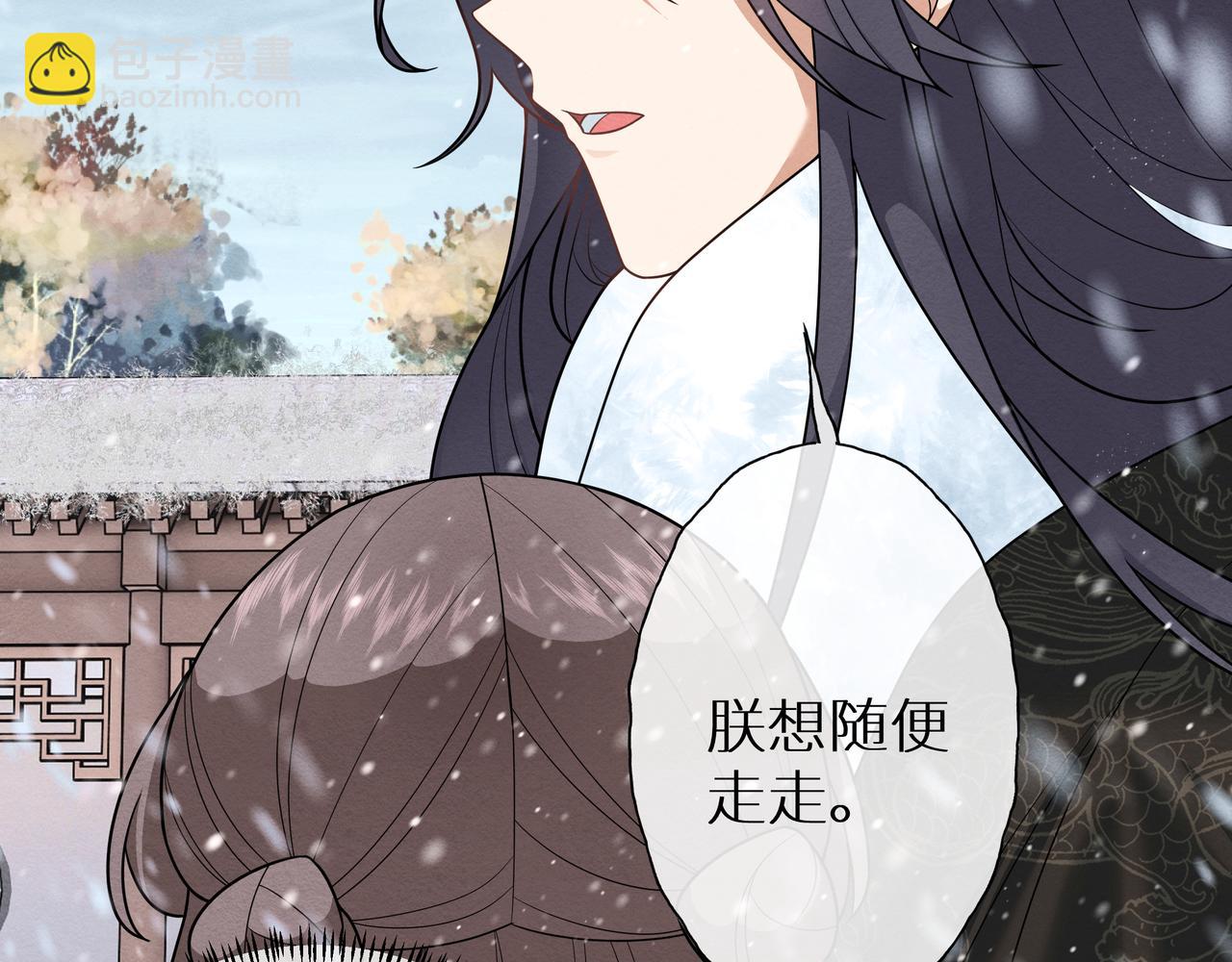 《团宠公主暴君的小萌包甜又飒》第18话 暴君的秀女们 第29页