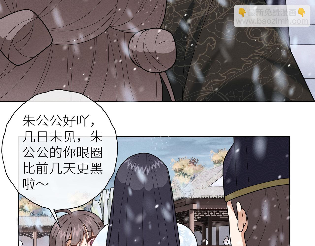 《团宠公主暴君的小萌包甜又飒》第18话 暴君的秀女们 第33页