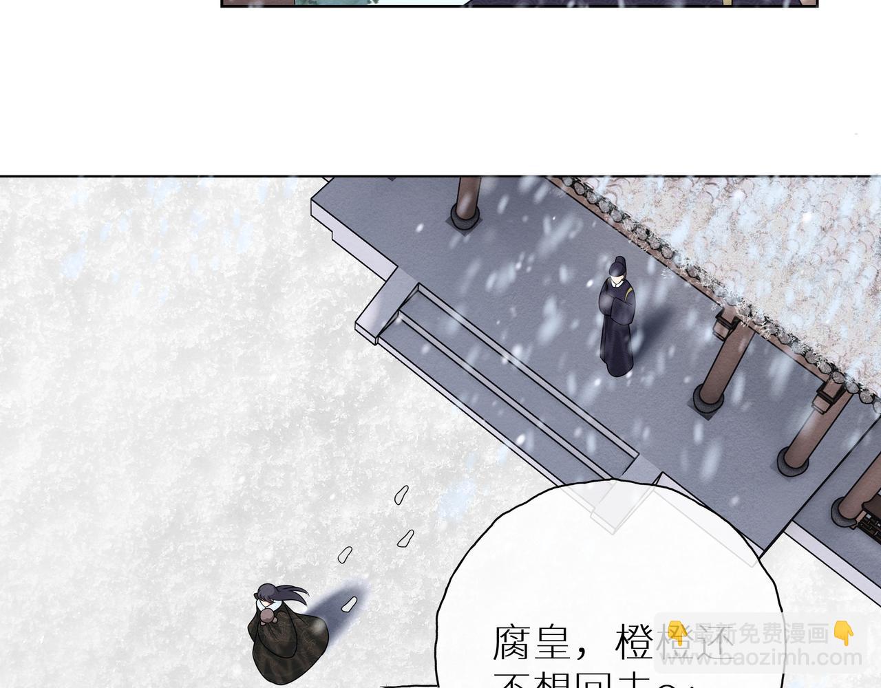 《团宠公主暴君的小萌包甜又飒》第18话 暴君的秀女们 第35页