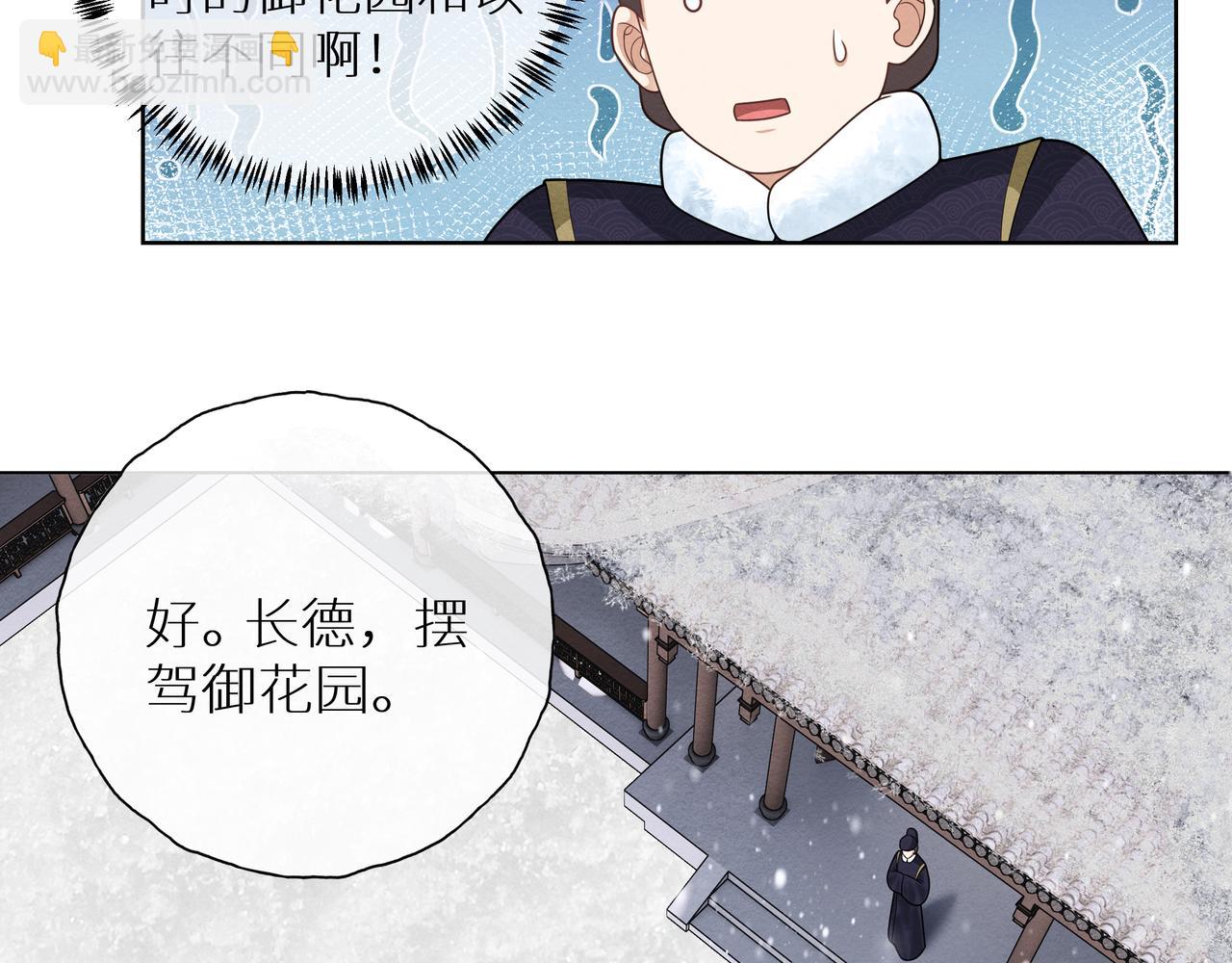 《团宠公主暴君的小萌包甜又飒》第18话 暴君的秀女们 第42页