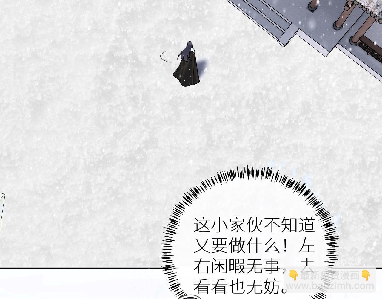 《团宠公主暴君的小萌包甜又飒》第18话 暴君的秀女们 第43页