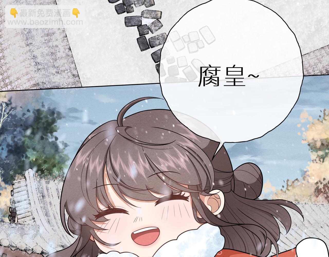 《团宠公主暴君的小萌包甜又飒》第18话 暴君的秀女们 第7页