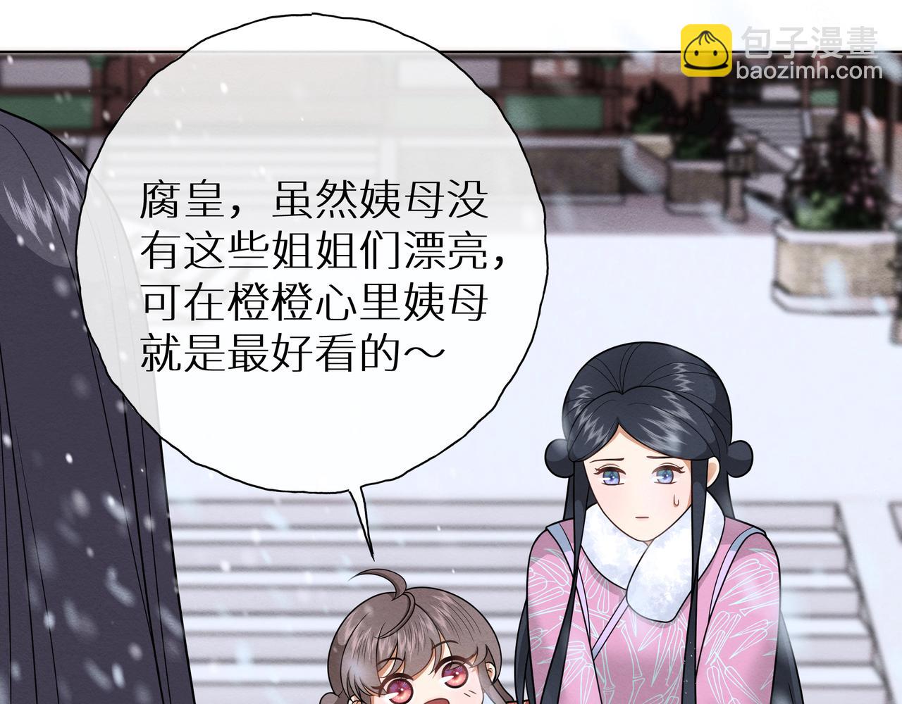 《团宠公主暴君的小萌包甜又飒》第19话 腐皇是懂拿捏的 第10页