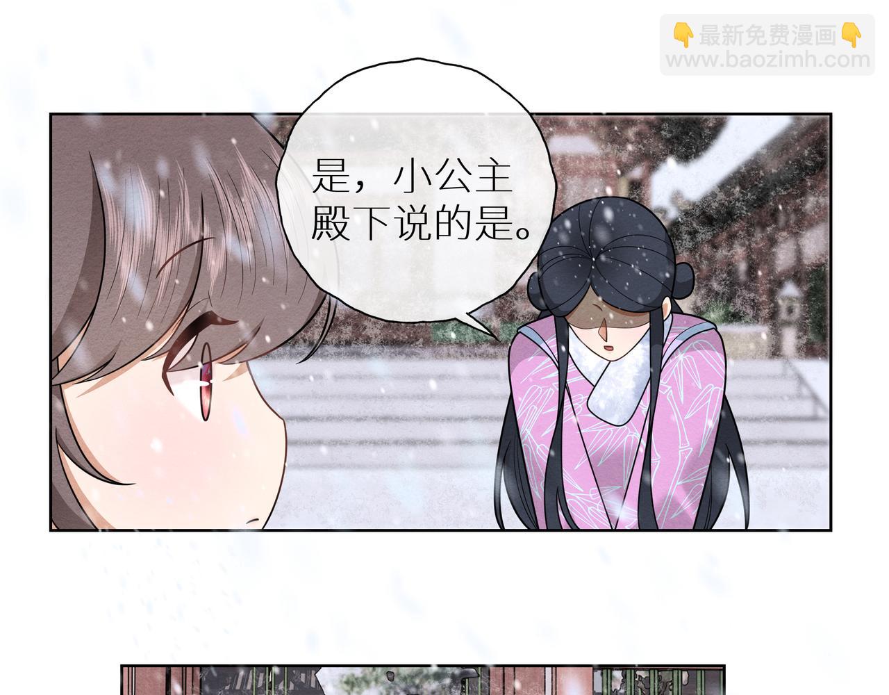 《团宠公主暴君的小萌包甜又飒》第19话 腐皇是懂拿捏的 第17页