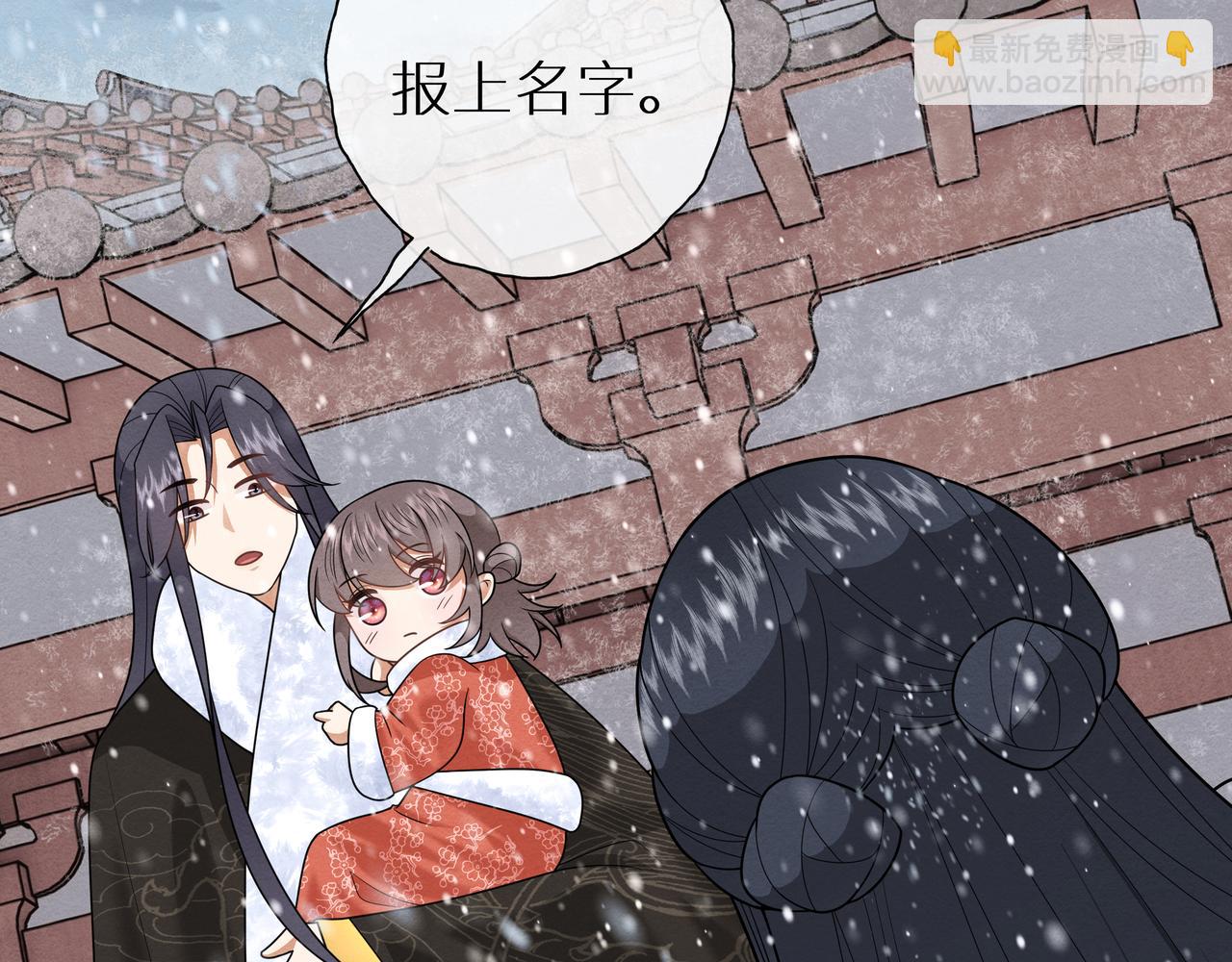 《团宠公主暴君的小萌包甜又飒》第19话 腐皇是懂拿捏的 第19页