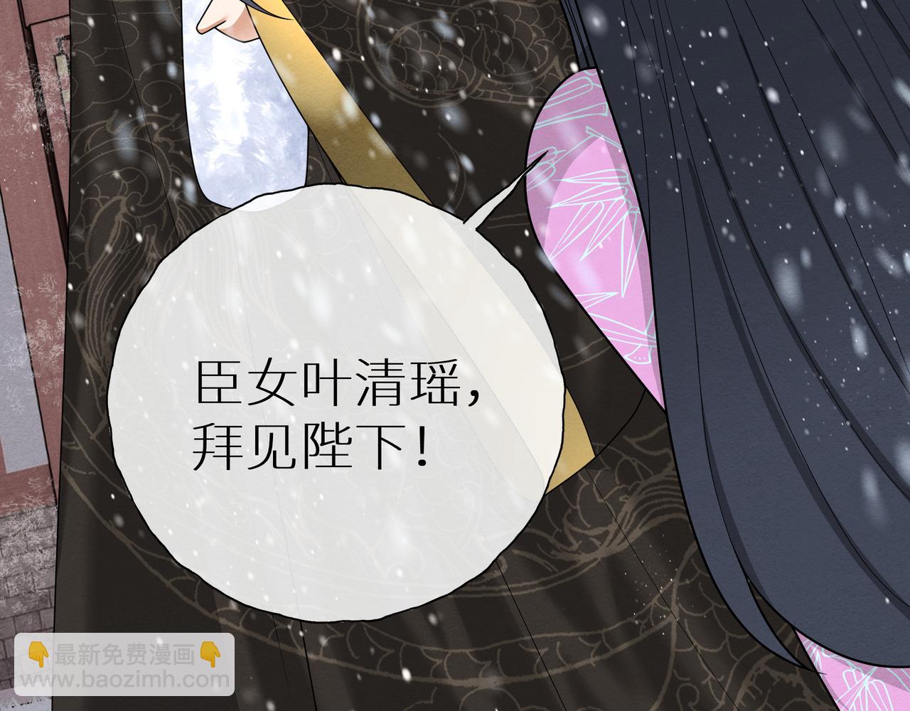 《团宠公主暴君的小萌包甜又飒》第19话 腐皇是懂拿捏的 第20页