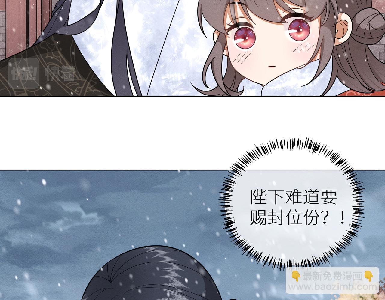 《团宠公主暴君的小萌包甜又飒》第19话 腐皇是懂拿捏的 第22页
