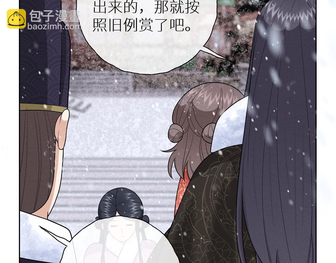 《团宠公主暴君的小萌包甜又飒》第19话 腐皇是懂拿捏的 第25页