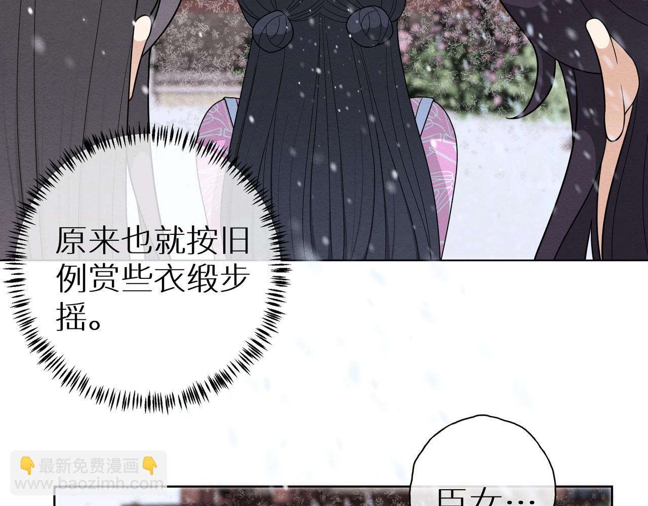 《团宠公主暴君的小萌包甜又飒》第19话 腐皇是懂拿捏的 第27页