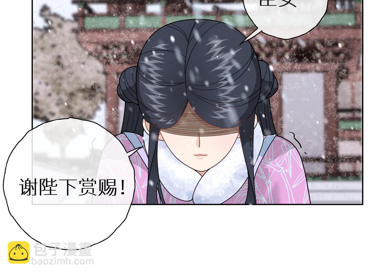 《团宠公主暴君的小萌包甜又飒》第19话 腐皇是懂拿捏的 第28页