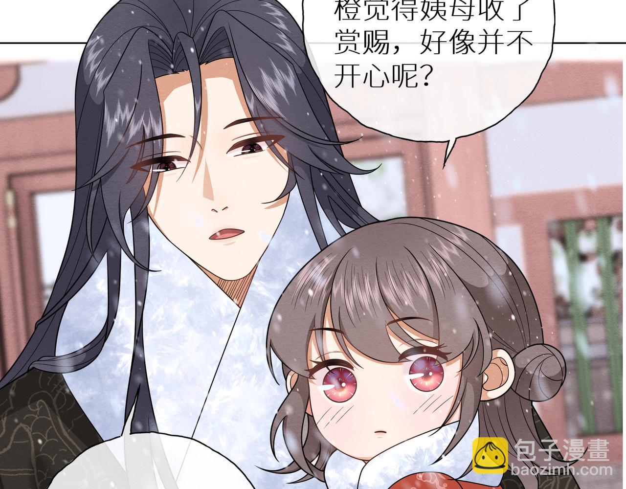 《团宠公主暴君的小萌包甜又飒》第19话 腐皇是懂拿捏的 第30页