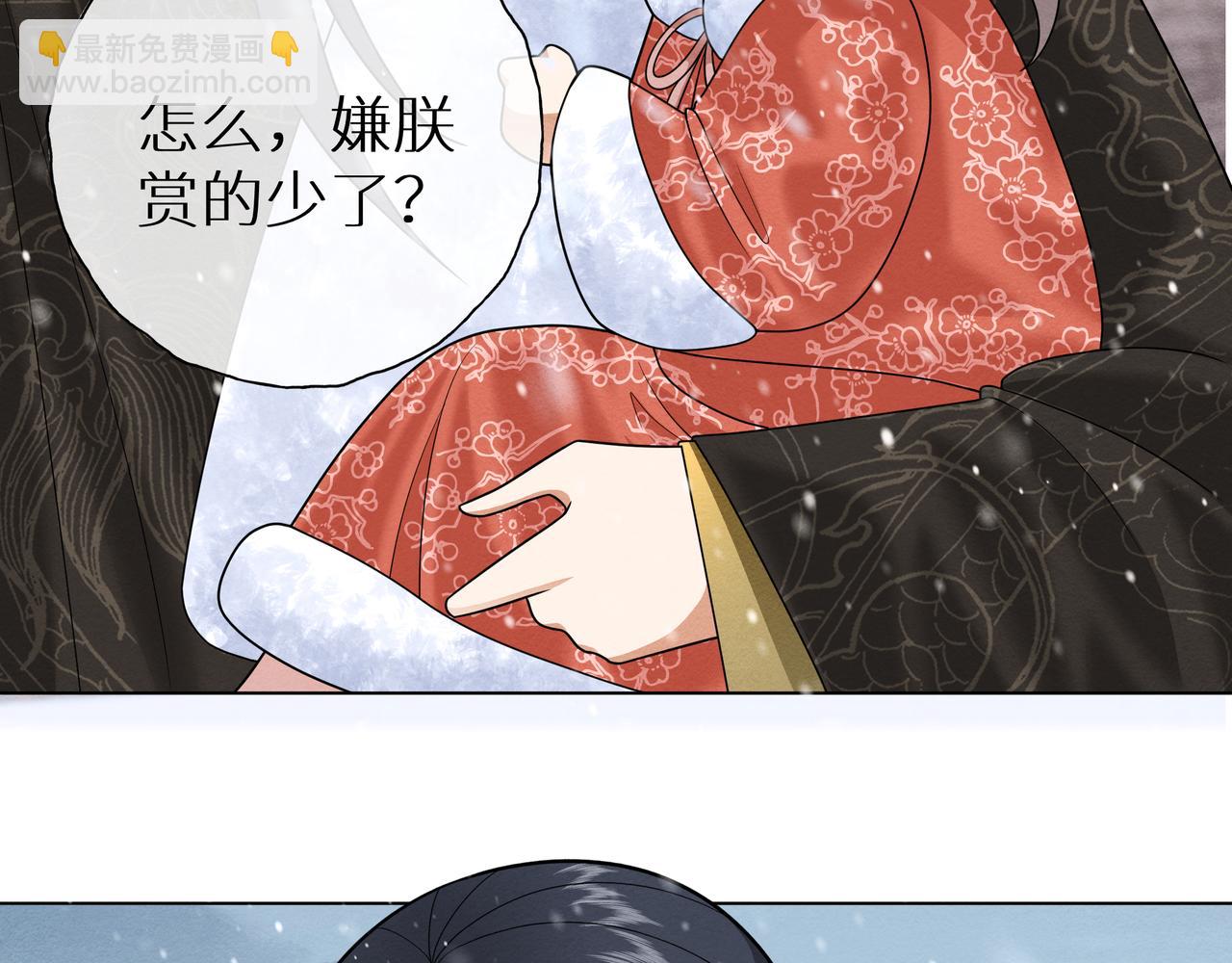 《团宠公主暴君的小萌包甜又飒》第19话 腐皇是懂拿捏的 第31页
