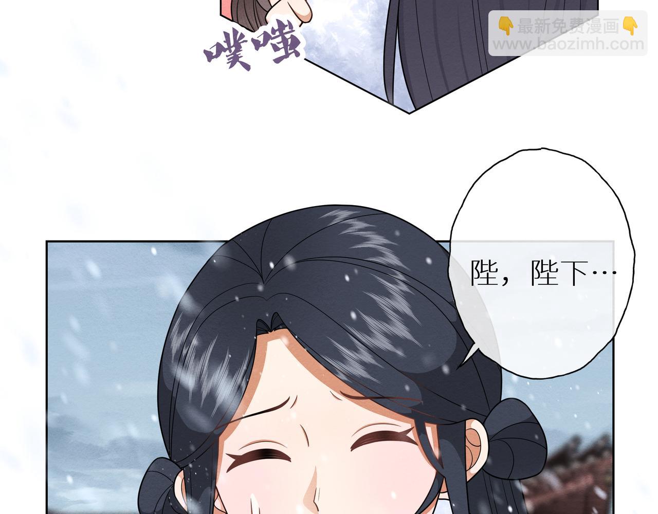 《团宠公主暴君的小萌包甜又飒》第19话 腐皇是懂拿捏的 第36页