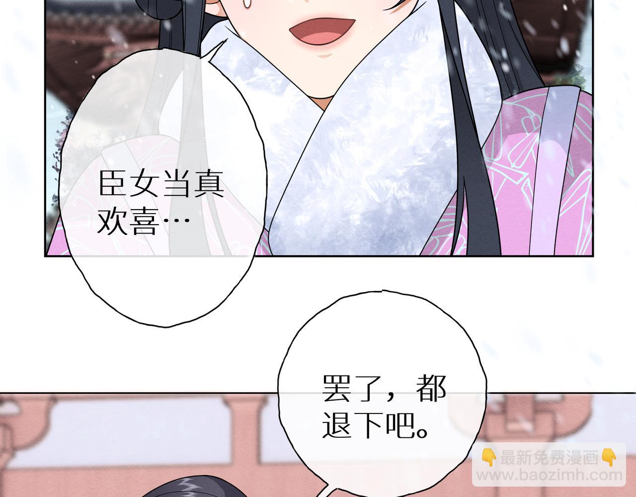 《团宠公主暴君的小萌包甜又飒》第19话 腐皇是懂拿捏的 第37页