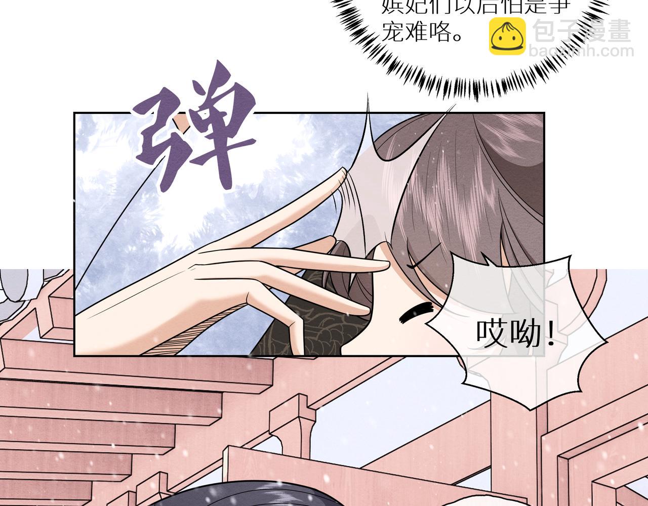《团宠公主暴君的小萌包甜又飒》第19话 腐皇是懂拿捏的 第42页