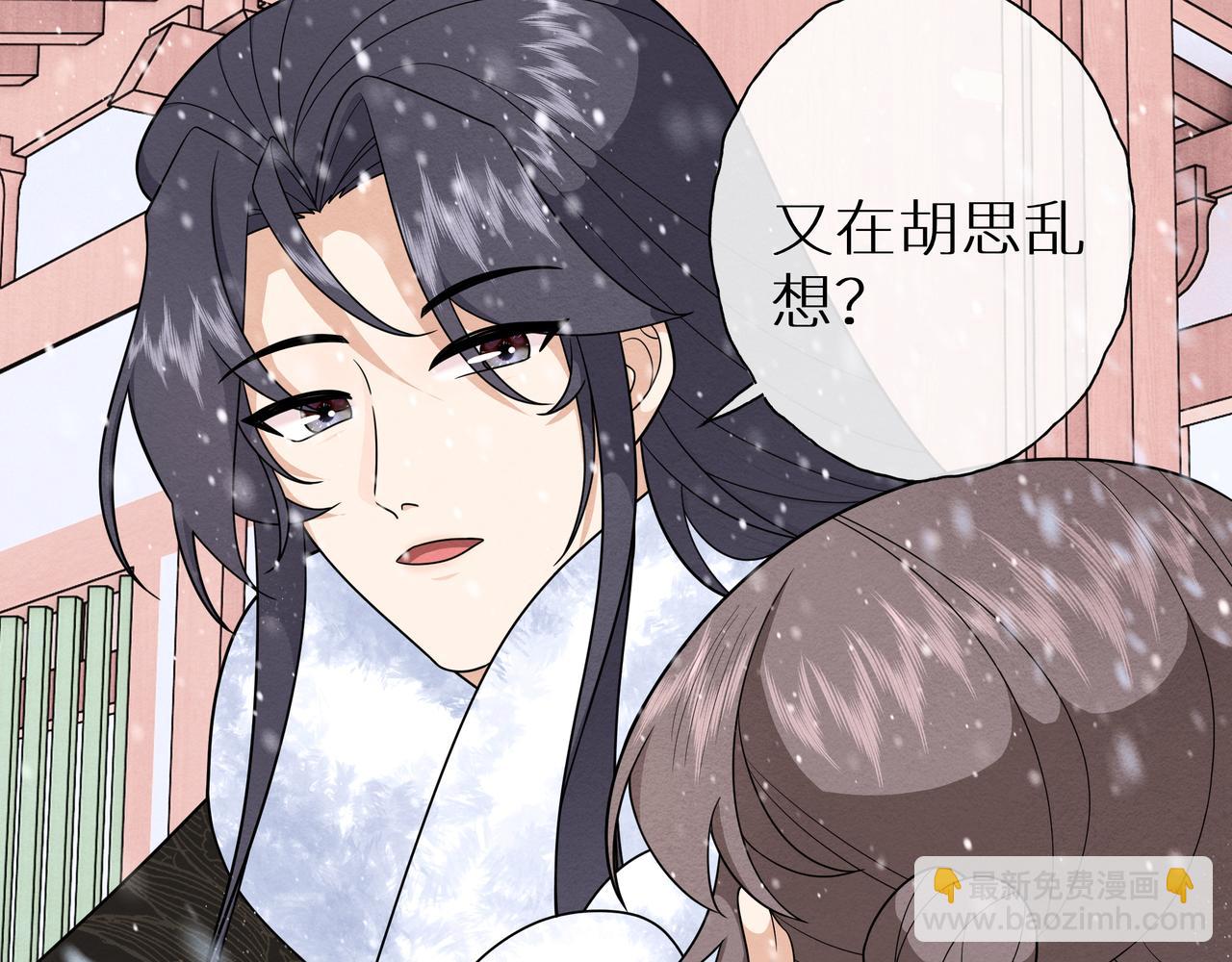 《团宠公主暴君的小萌包甜又飒》第19话 腐皇是懂拿捏的 第43页