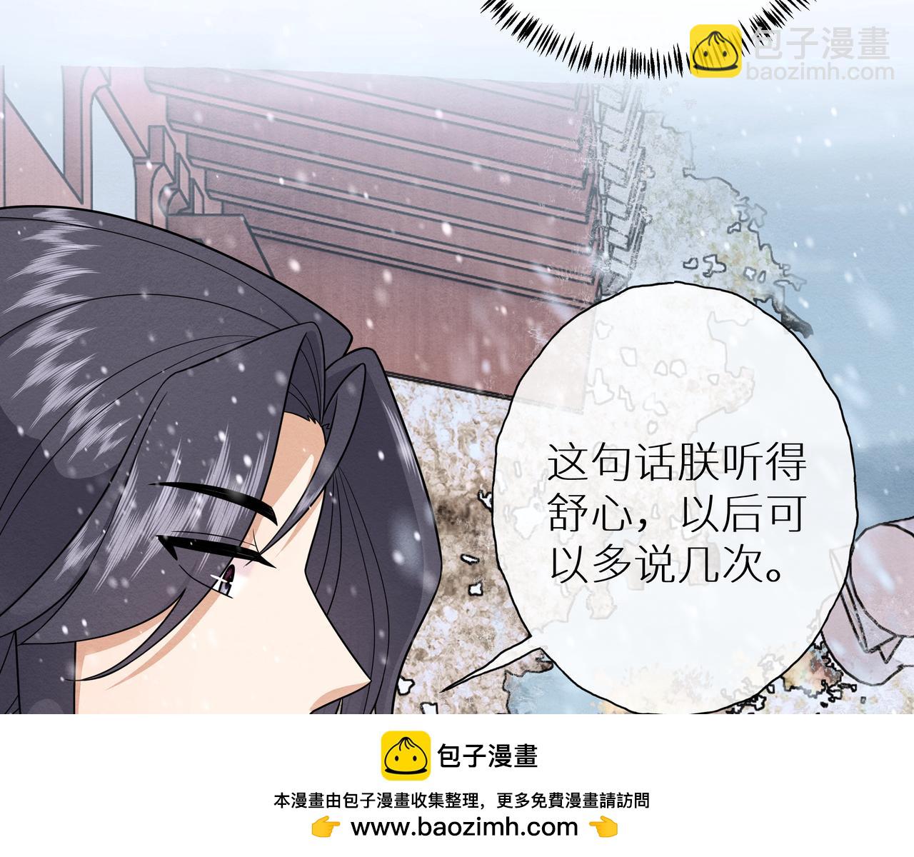 《团宠公主暴君的小萌包甜又飒》第19话 腐皇是懂拿捏的 第50页