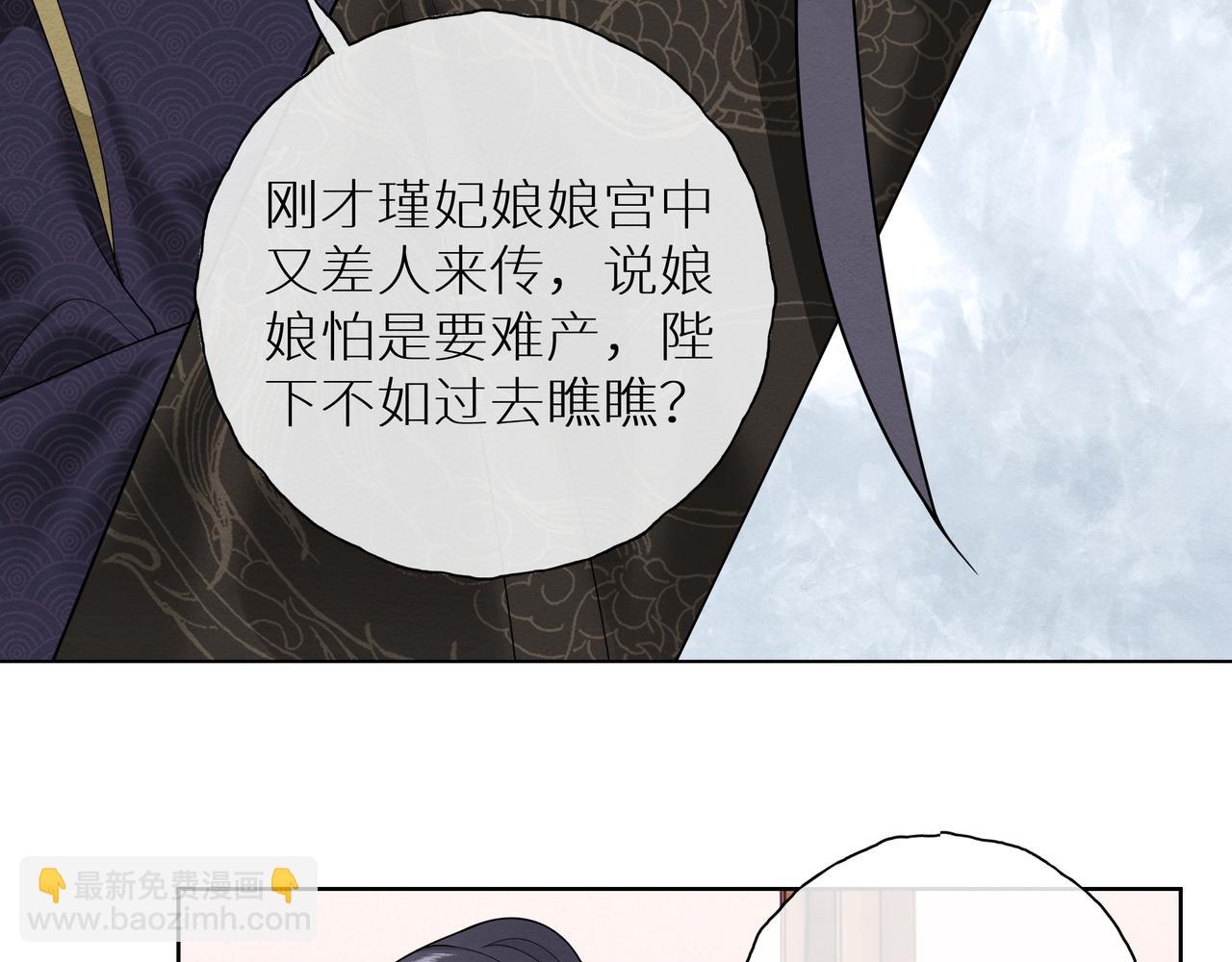 《团宠公主暴君的小萌包甜又飒》第20话 小皇子降世 第24页