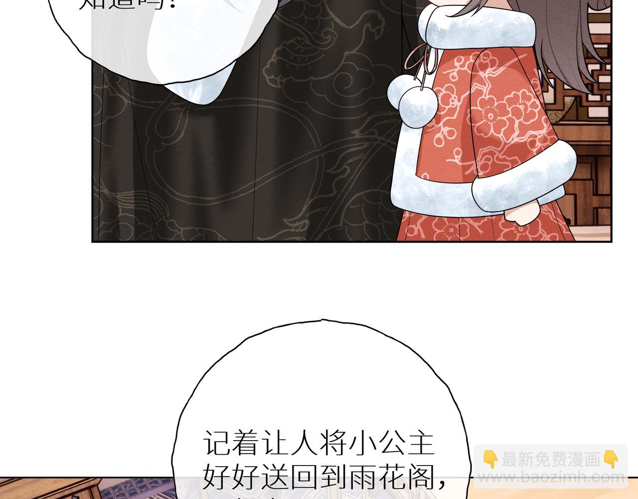 《团宠公主暴君的小萌包甜又飒》第20话 小皇子降世 第26页