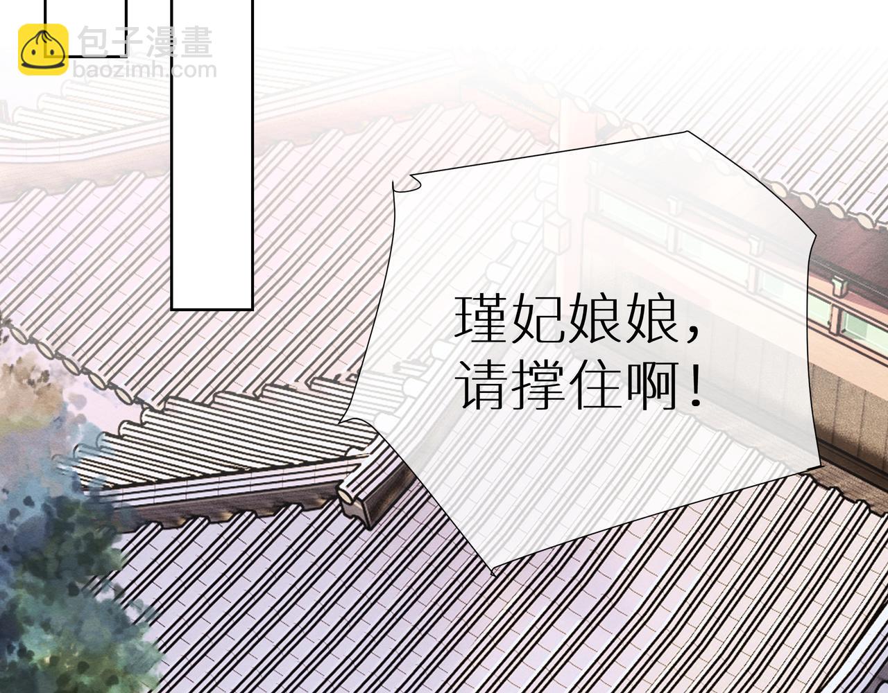 《团宠公主暴君的小萌包甜又飒》第20话 小皇子降世 第33页