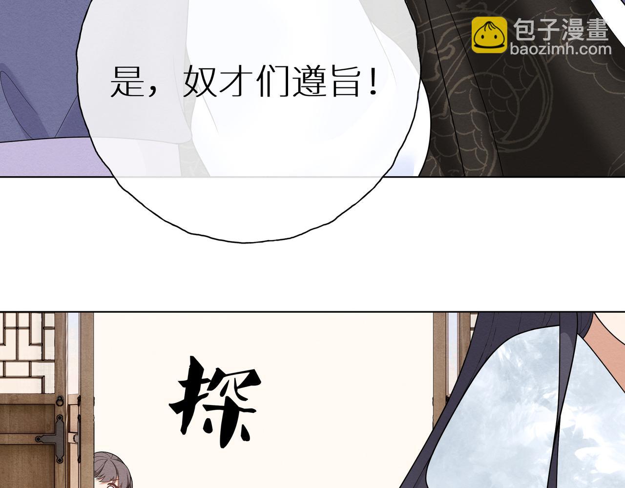 《团宠公主暴君的小萌包甜又飒》第20话 小皇子降世 第38页